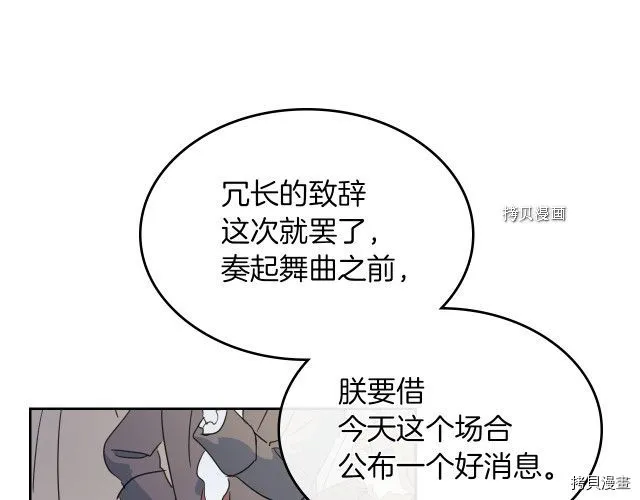第70话 皇子归来 第23页