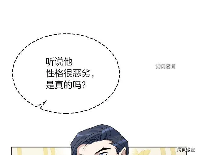 第70话 皇子归来 第28页