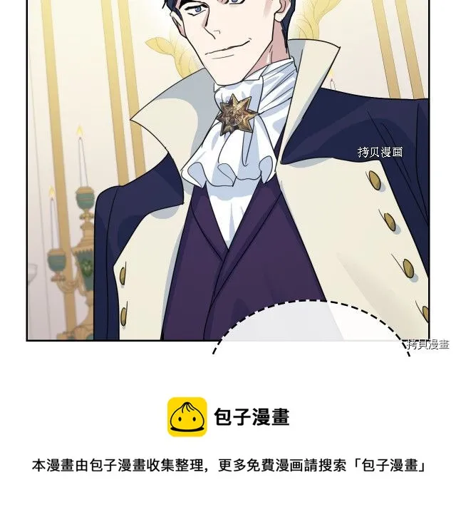 第70话 皇子归来 第29页