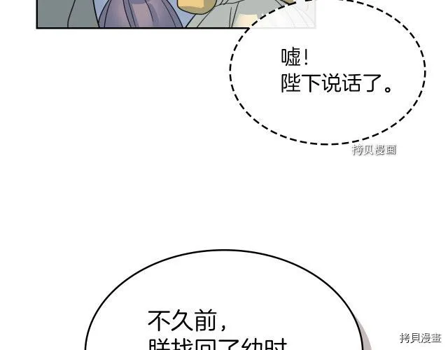 第70话 皇子归来 第32页