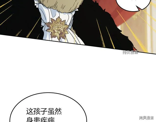 第70话 皇子归来 第34页