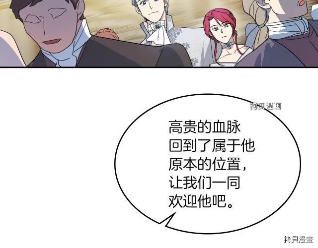 第70话 皇子归来 第36页
