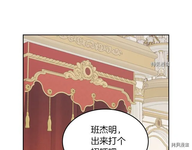 第70话 皇子归来 第38页