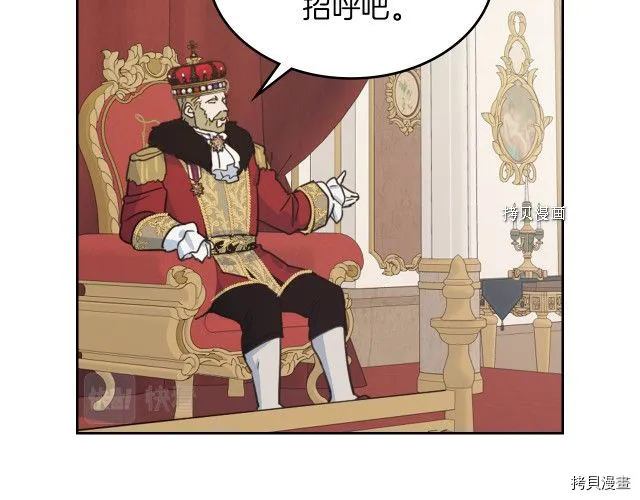 第70话 皇子归来 第39页