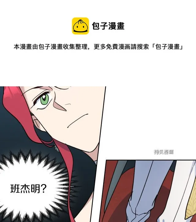 第70话 皇子归来 第41页