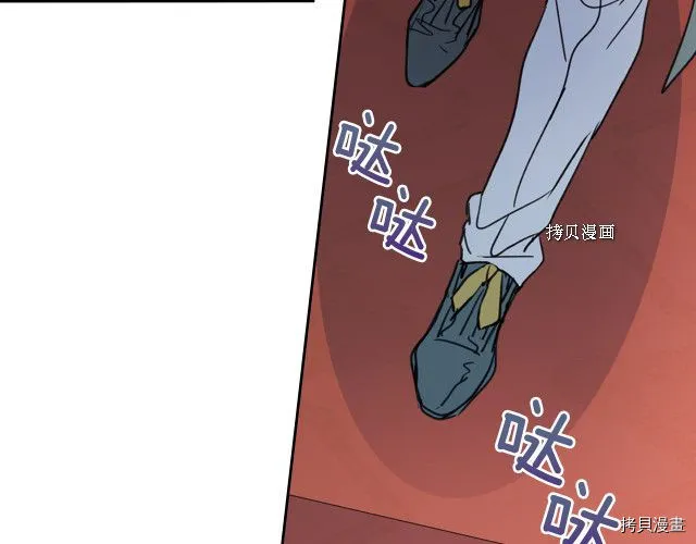 第70话 皇子归来 第42页