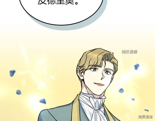 第70话 皇子归来 第44页