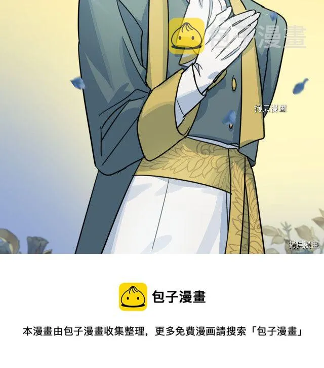 第70话 皇子归来 第45页