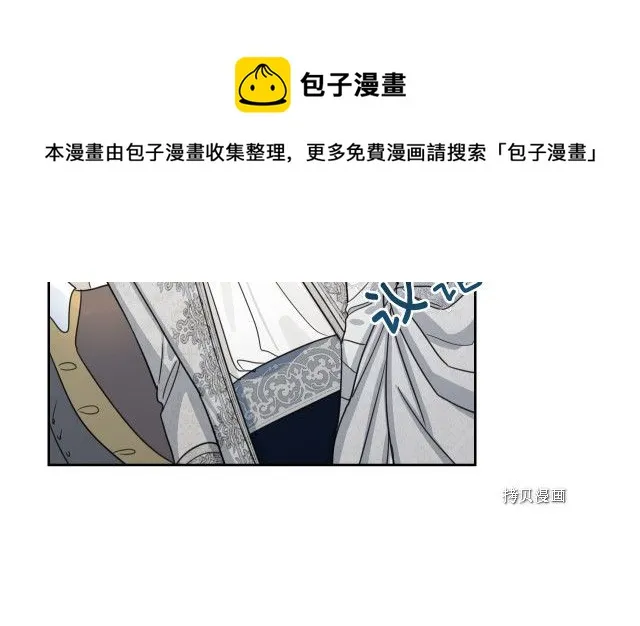 第70话 皇子归来 第49页