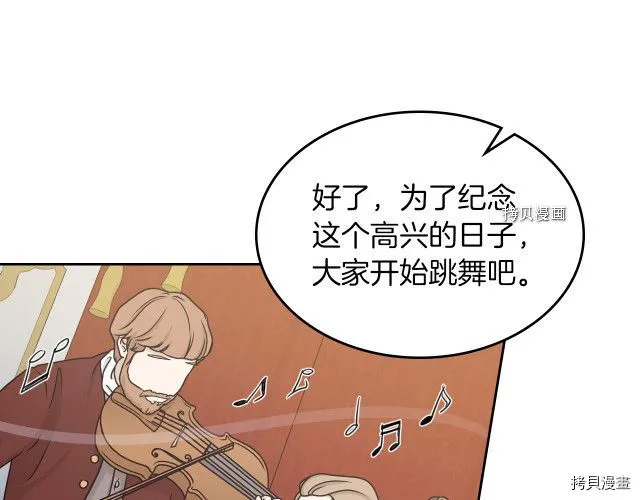 第70话 皇子归来 第50页