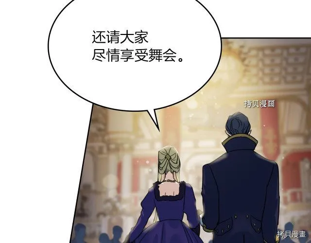 第70话 皇子归来 第52页