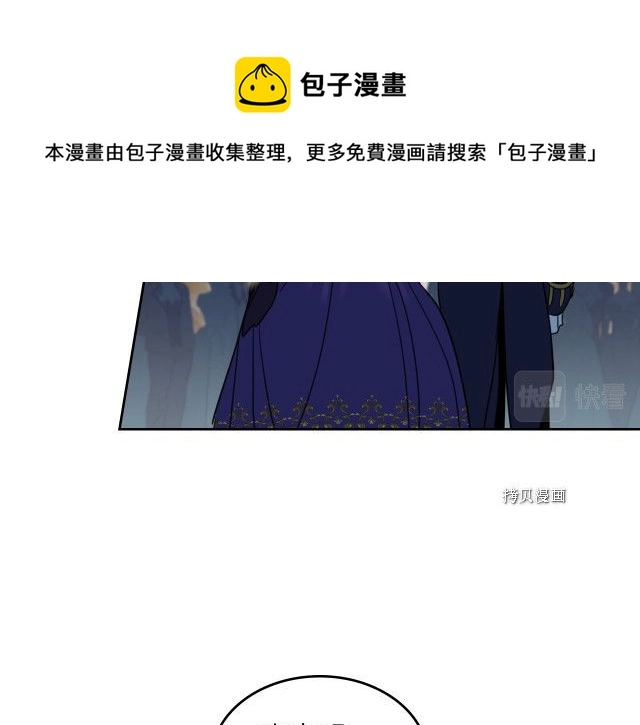 第70话 皇子归来 第53页