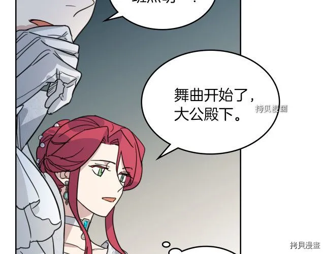 第70话 皇子归来 第54页