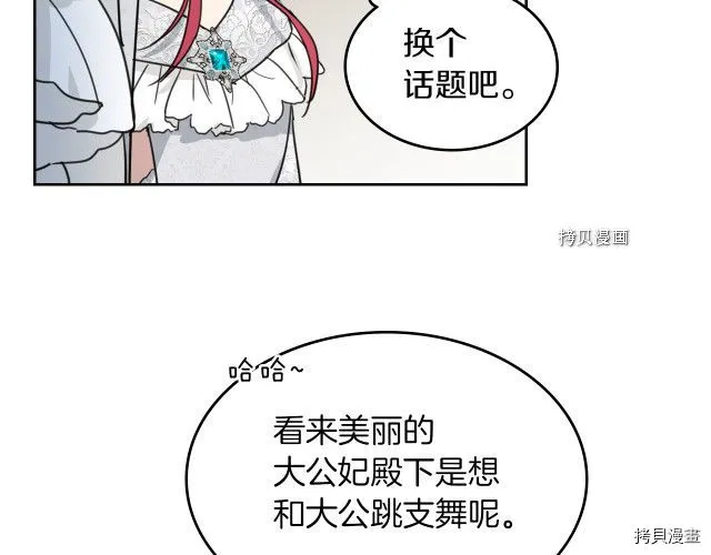 第70话 皇子归来 第55页