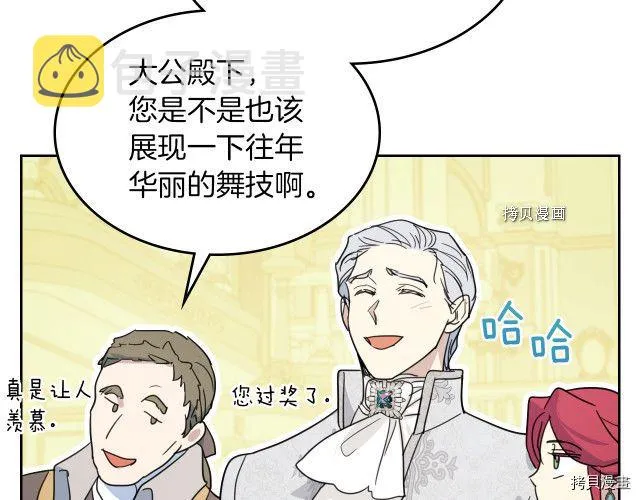 第70话 皇子归来 第56页