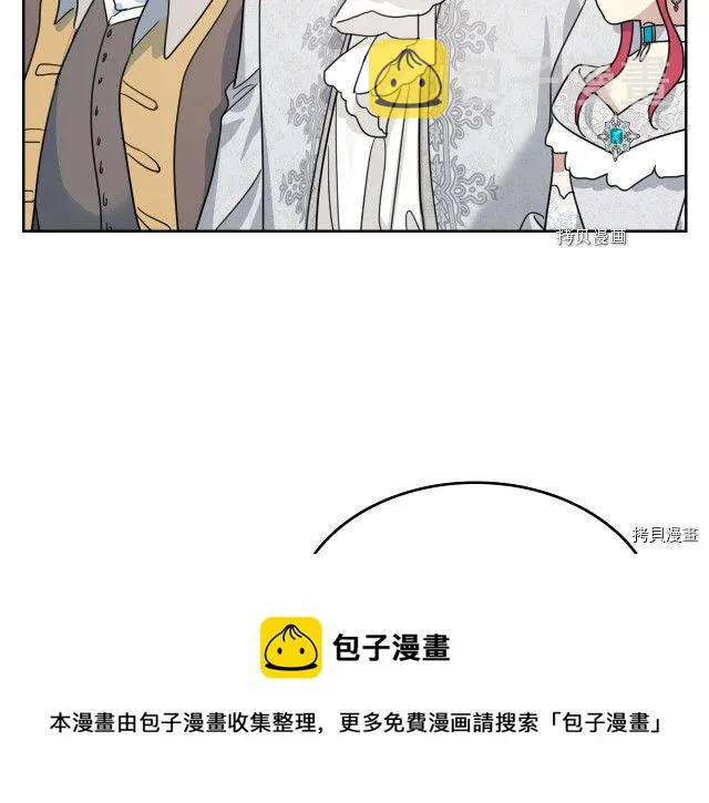 第70话 皇子归来 第57页
