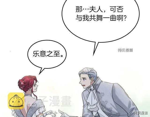 第70话 皇子归来 第58页