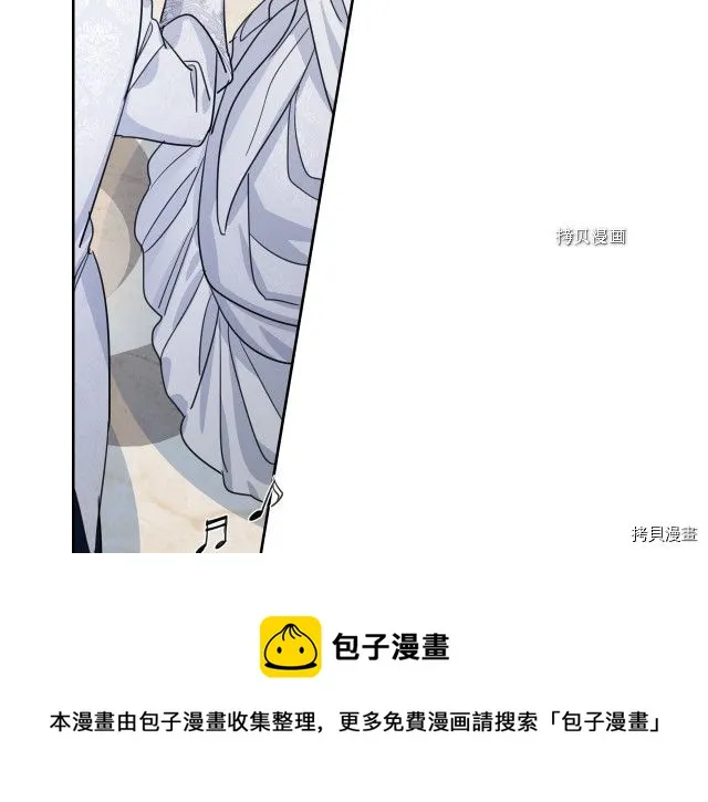 第70话 皇子归来 第61页