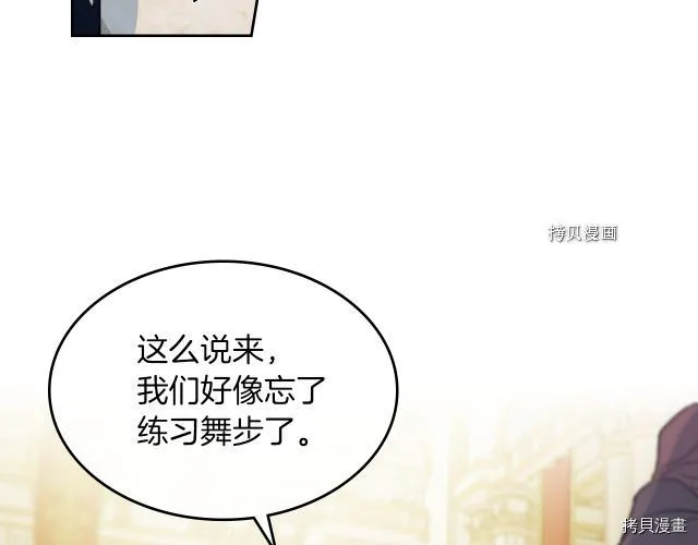 第70话 皇子归来 第62页