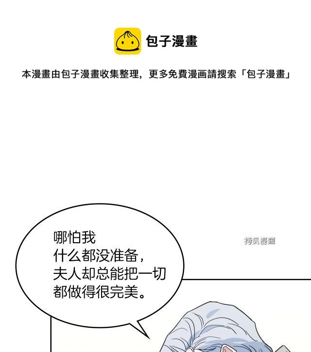 第70话 皇子归来 第65页