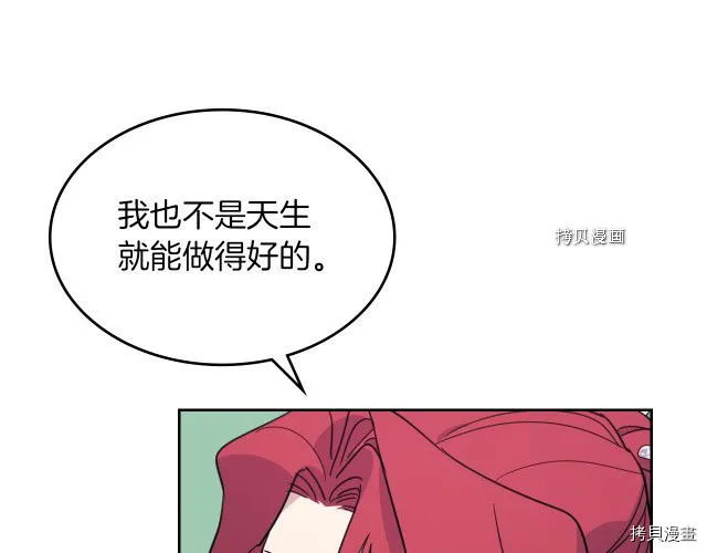 第70话 皇子归来 第67页