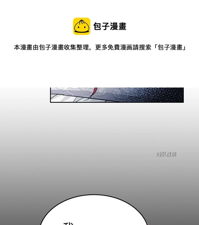 第70话 皇子归来 第69页