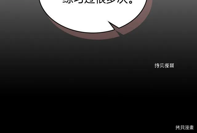 第70话 皇子归来 第70页