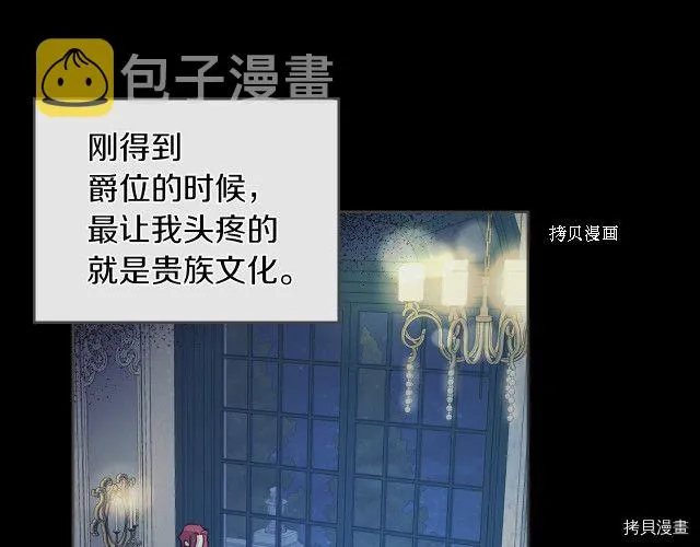 第70话 皇子归来 第71页