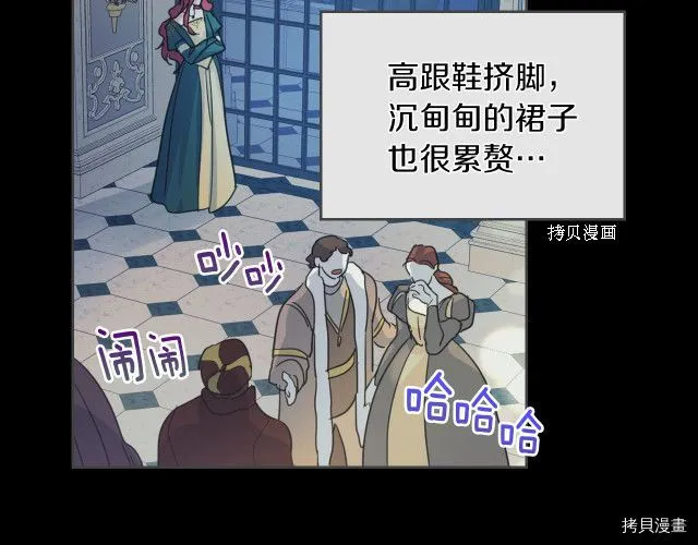 第70话 皇子归来 第72页