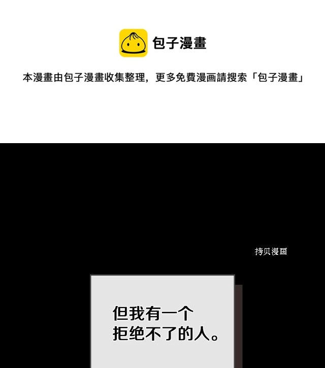 第70话 皇子归来 第73页