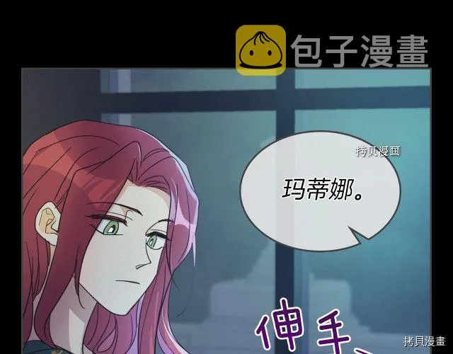 第70话 皇子归来 第74页