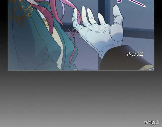 第70话 皇子归来 第75页