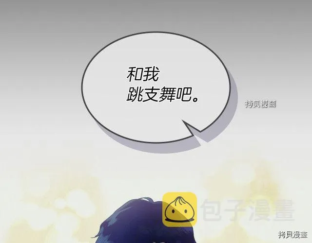 第70话 皇子归来 第76页