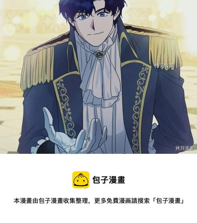 第70话 皇子归来 第77页