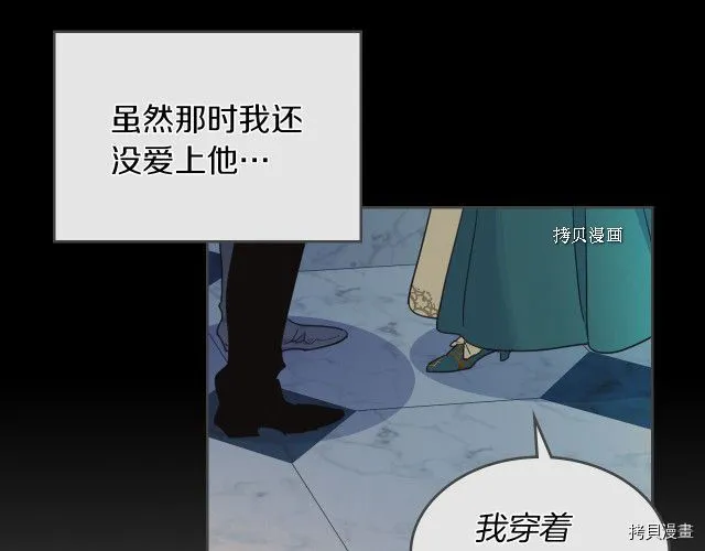 第70话 皇子归来 第79页