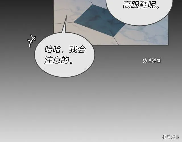 第70话 皇子归来 第80页