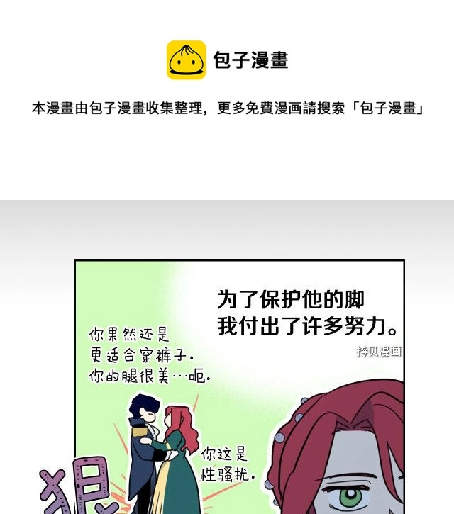 第70话 皇子归来 第81页