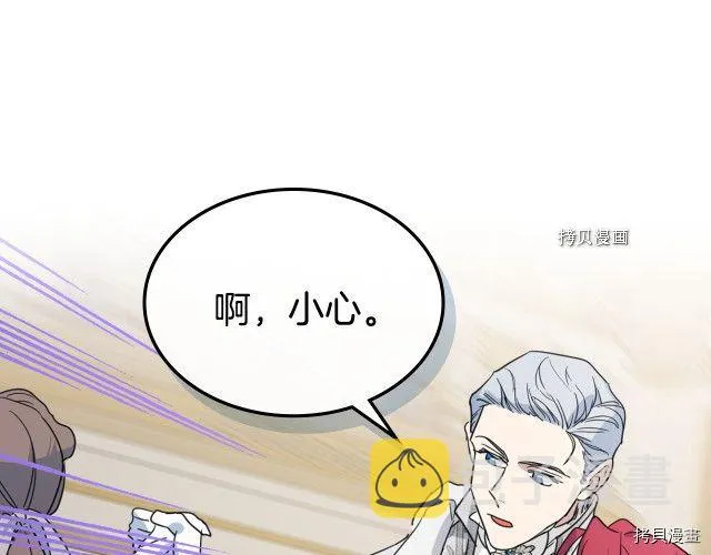 第70话 皇子归来 第83页