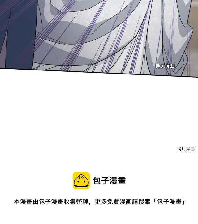 第70话 皇子归来 第85页