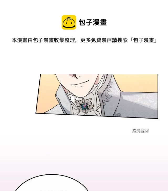 第70话 皇子归来 第89页