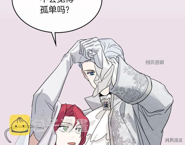 第70话 皇子归来 第90页