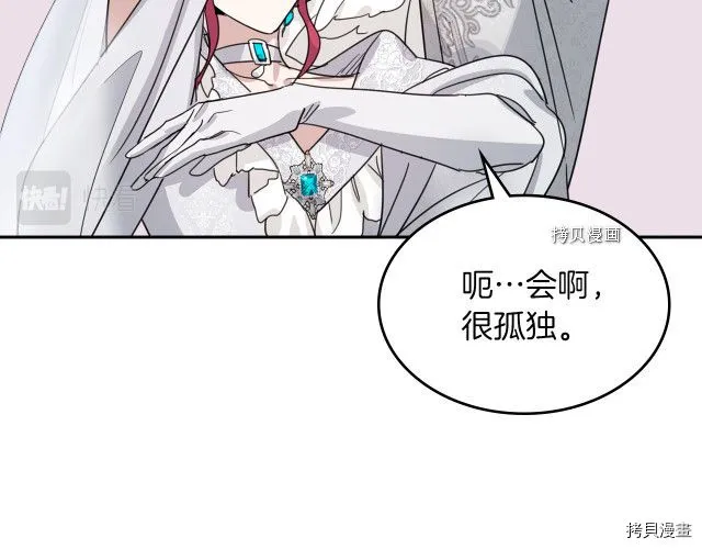 第70话 皇子归来 第91页