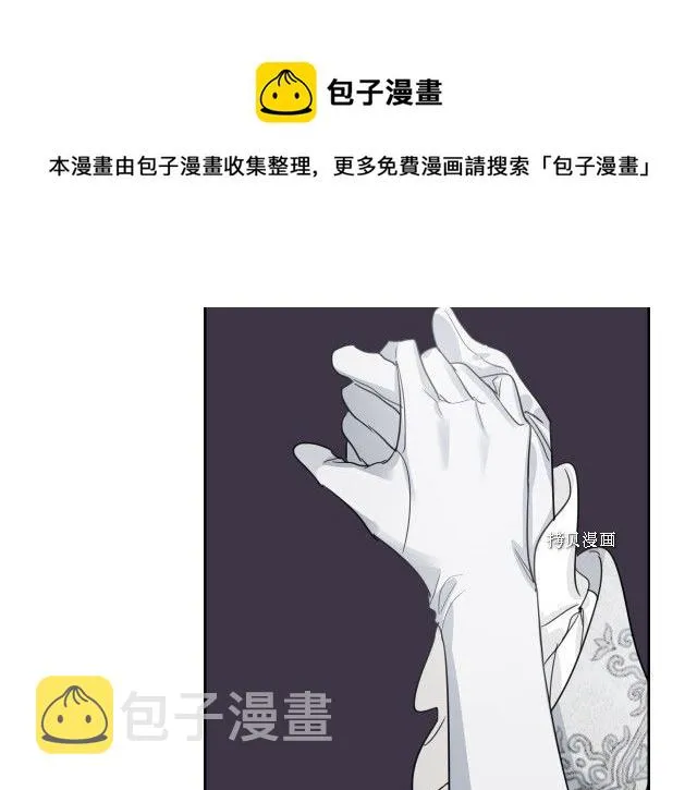 第70话 皇子归来 第93页