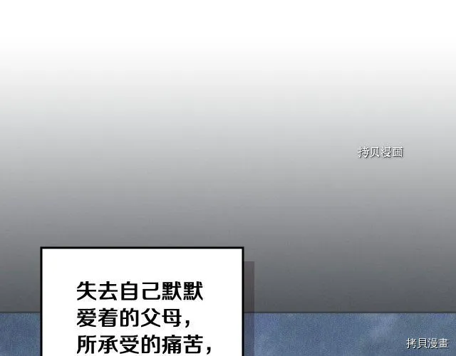 第70话 皇子归来 第95页