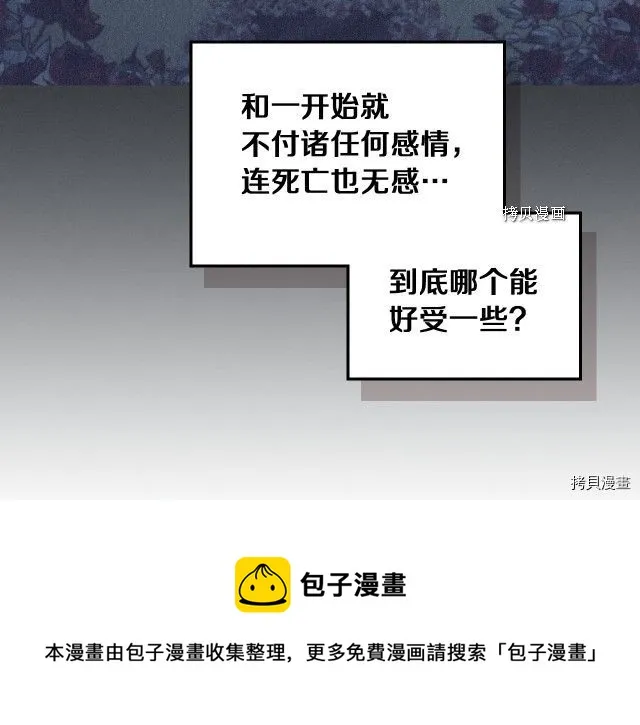 第70话 皇子归来 第97页
