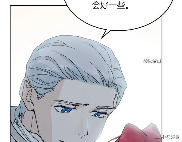 第70话 皇子归来 第99页
