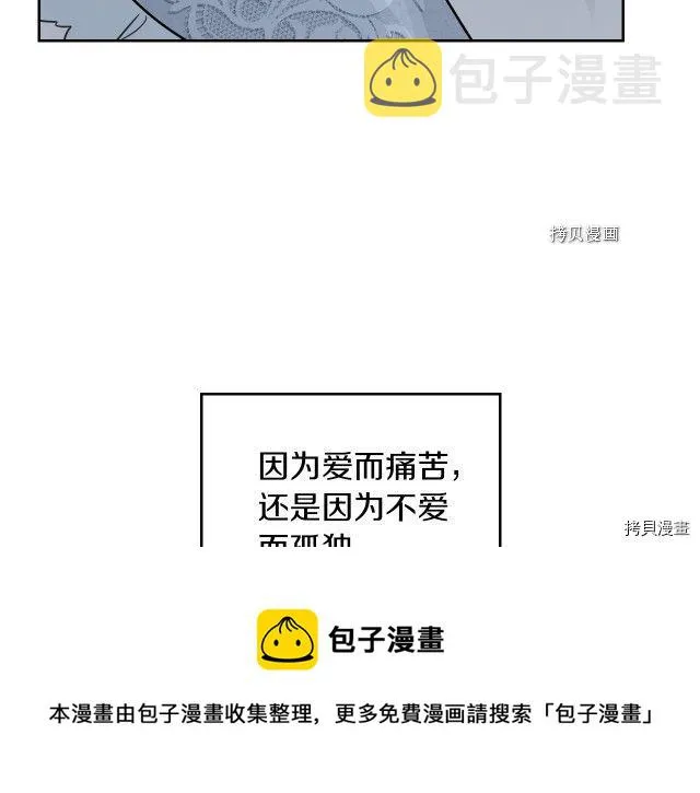 第70话 皇子归来 第101页