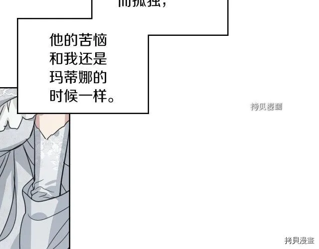 第70话 皇子归来 第102页