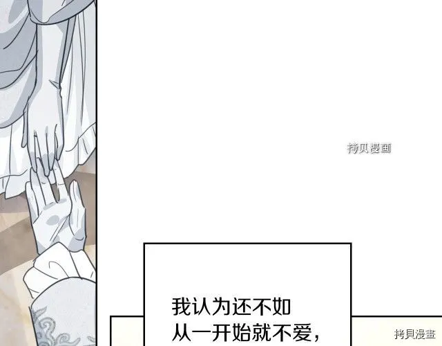 第70话 皇子归来 第103页