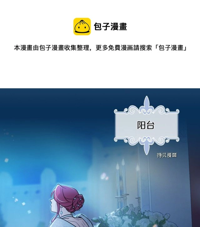 第70话 皇子归来 第109页